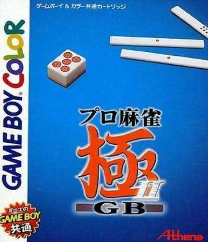 Pro Mahjong Kiwame GB II cover