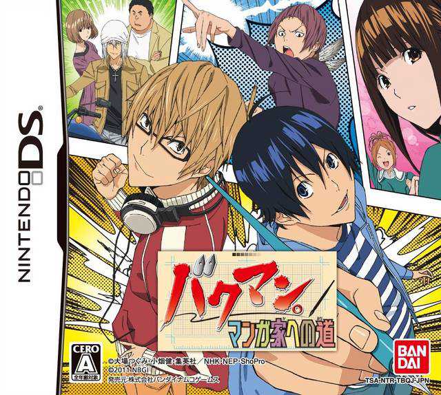 Bakuman: Mangaka he no Michi cover