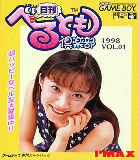 Nikkan Berutomo Club cover