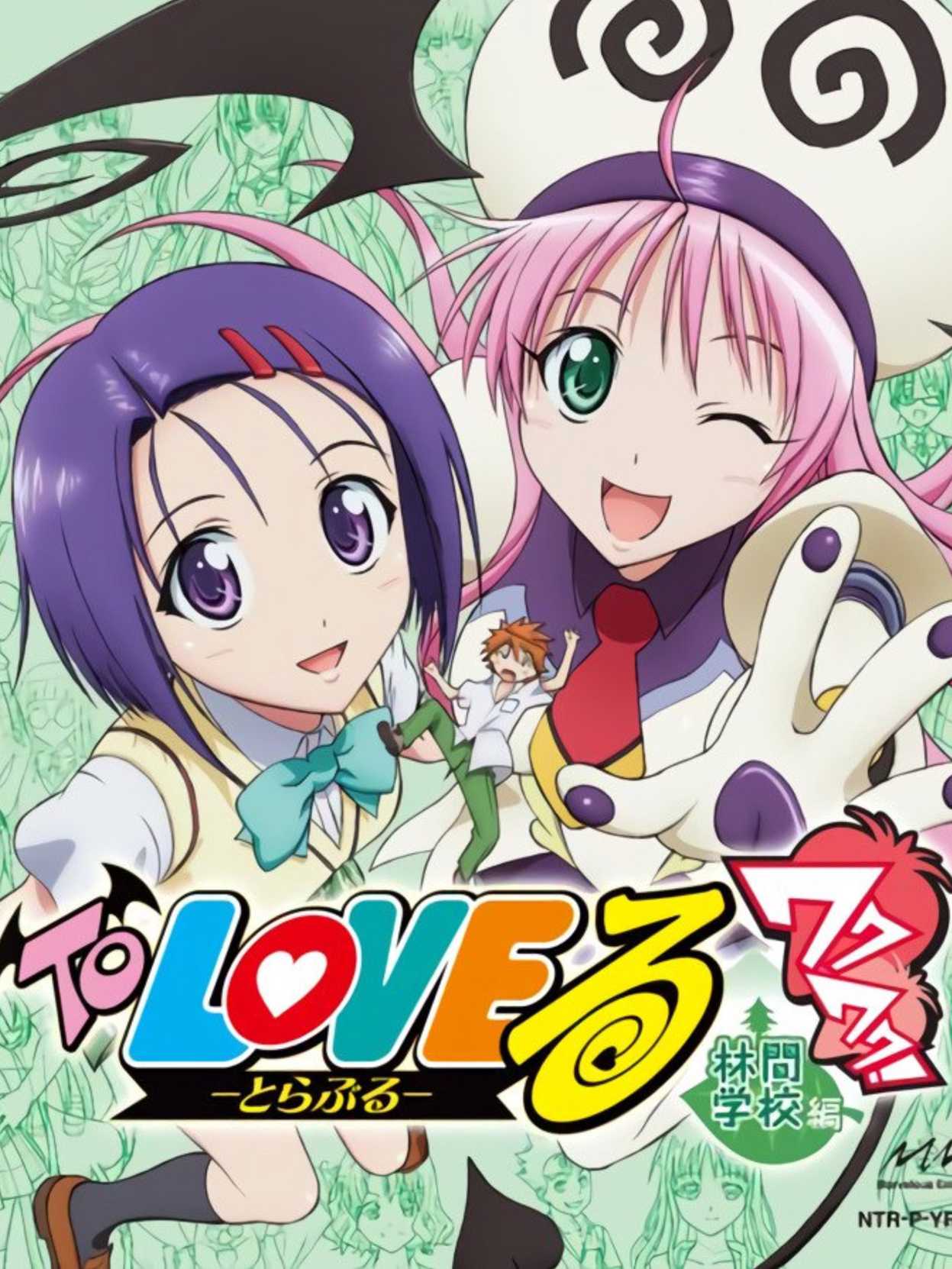 To Love-Ru: Waku-waku! Rinkangakkou-hen cover