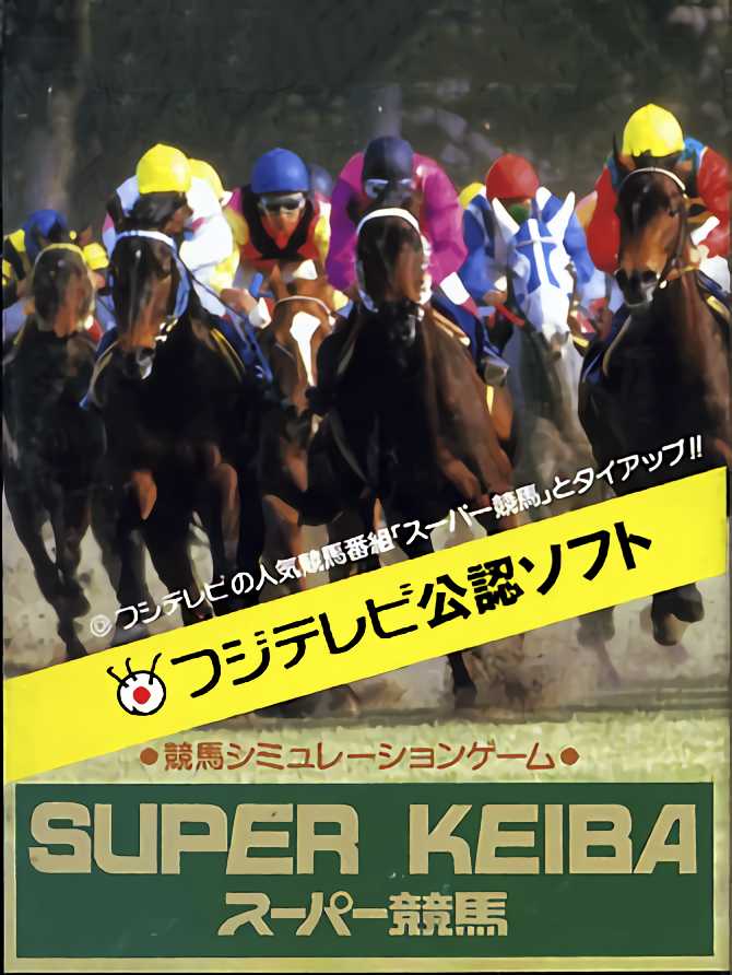 Super Keiba cover