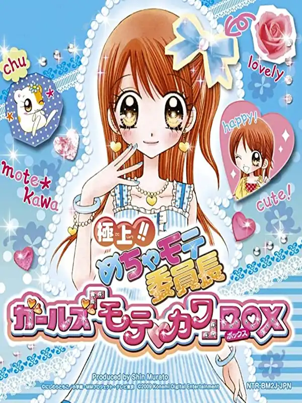 Gokujou!! Mecha Mote Iinchou: Girls Motekawa Box cover