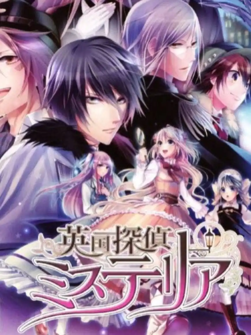 Eikoku Tantei Mysteria cover