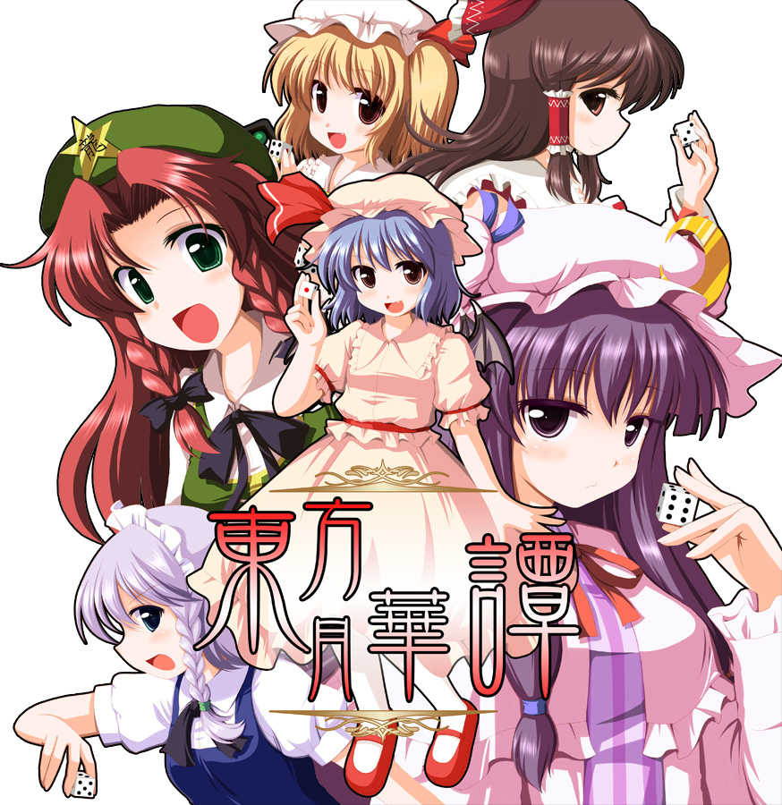 Touhou Gekkatan