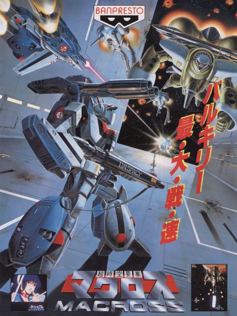 Macross Plus cover