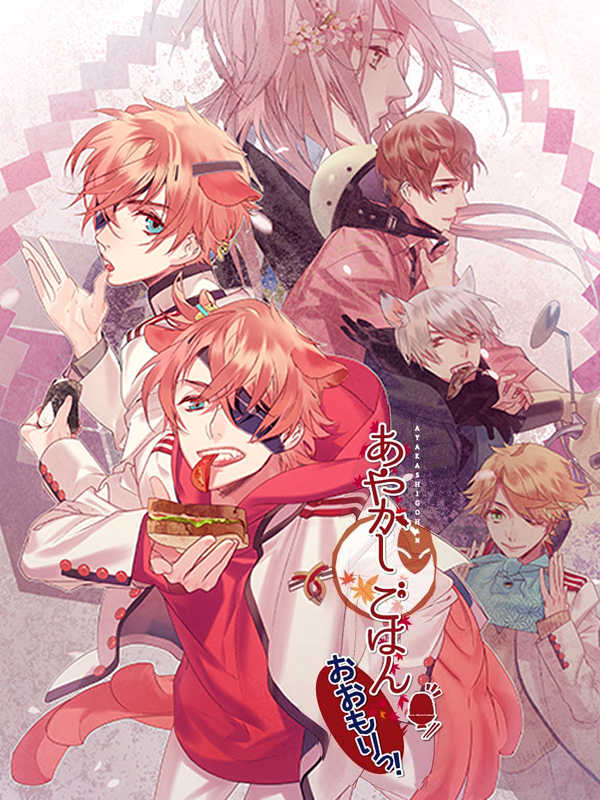 Ayakashi Gohan cover