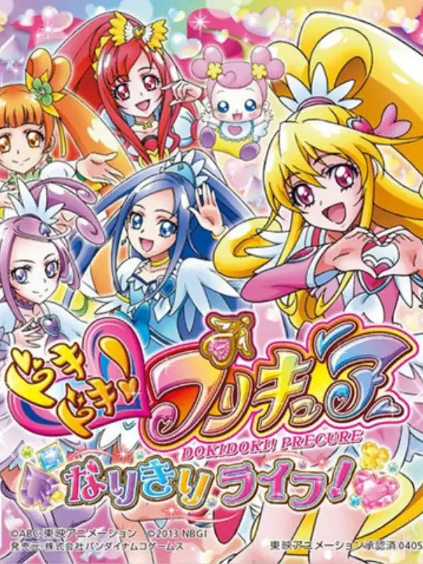 Doki Doki! Pretty Cure Narikiri Life! cover