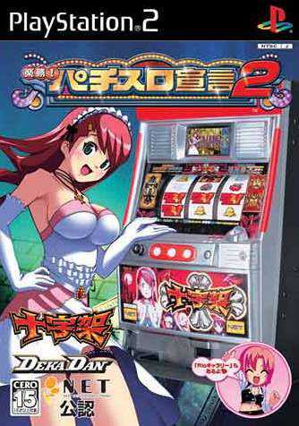 Rakushou! Pachi-Slot Sengen 2 cover