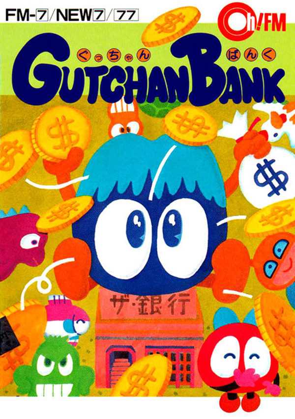 Gutchan Bank cover