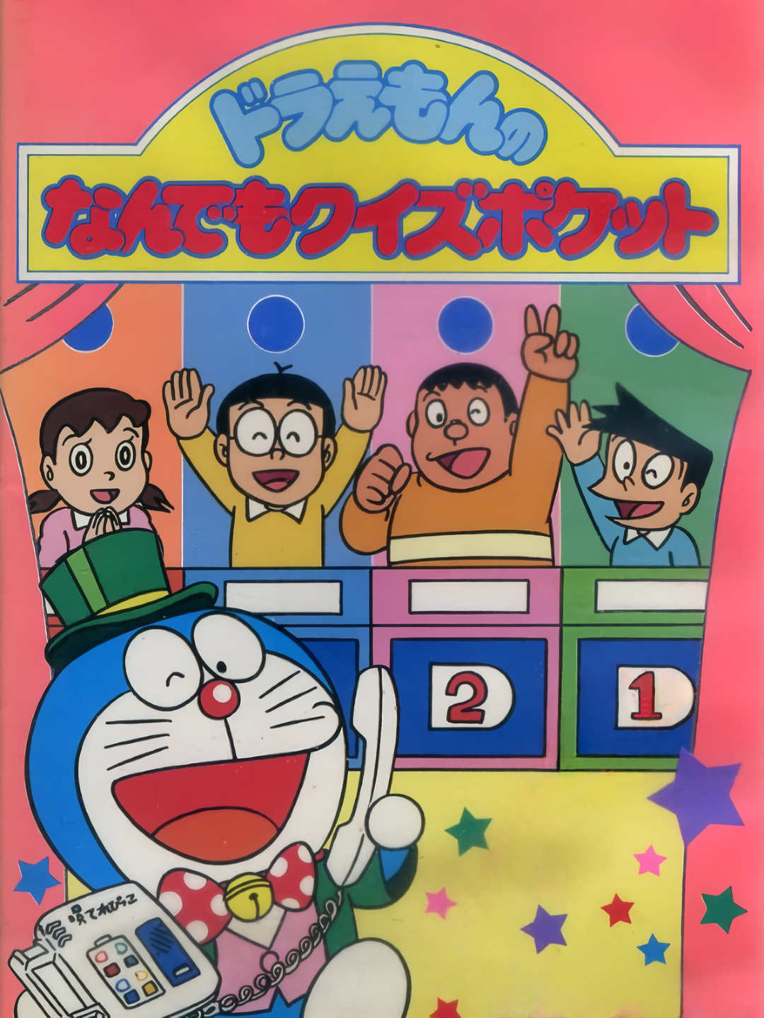 Doraemon: Doraemon no Nandemo Quiz Pocket cover