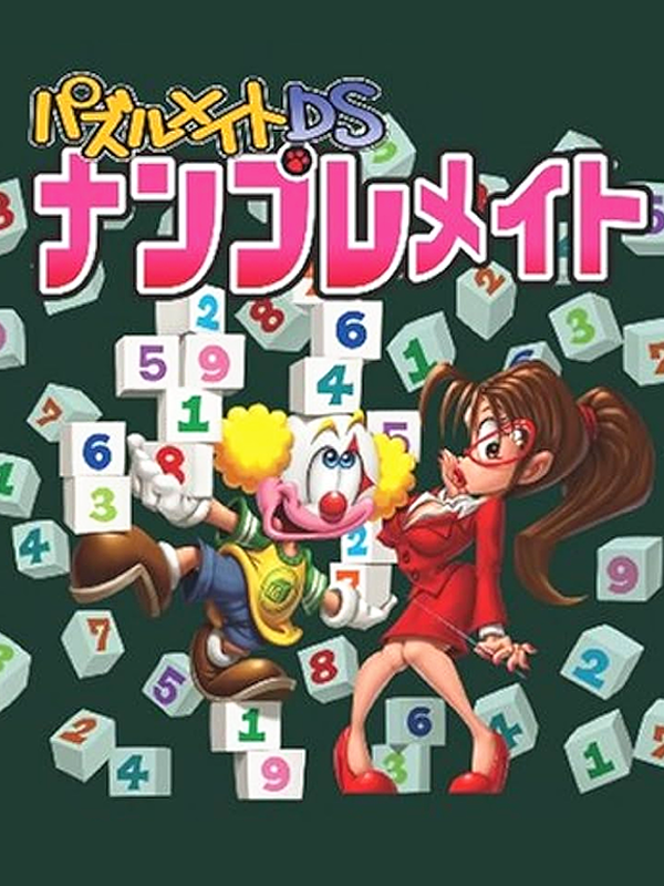 Puzzle Mate DS: Nanpure Mate cover