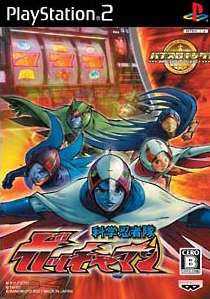 Pachi-Slot King! Kagaku Ninja-Tai Gatchaman cover