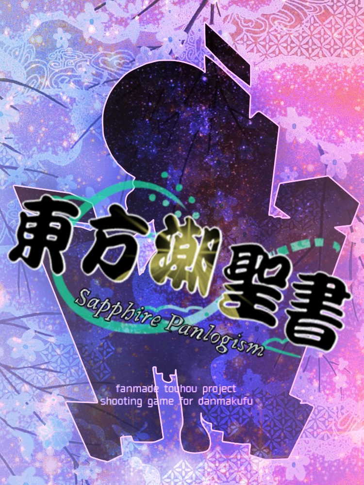 Touhou Chouseisho: Sapphire Panlogism cover