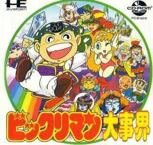 Bikkuriman Daijikai cover