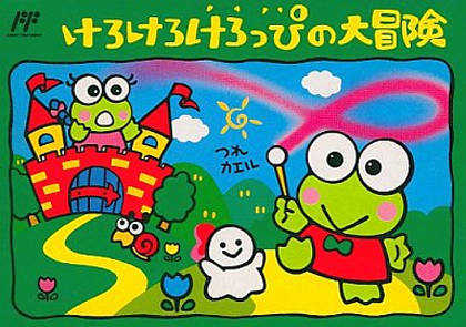 Kero Kero Keroppi no Daibouken cover