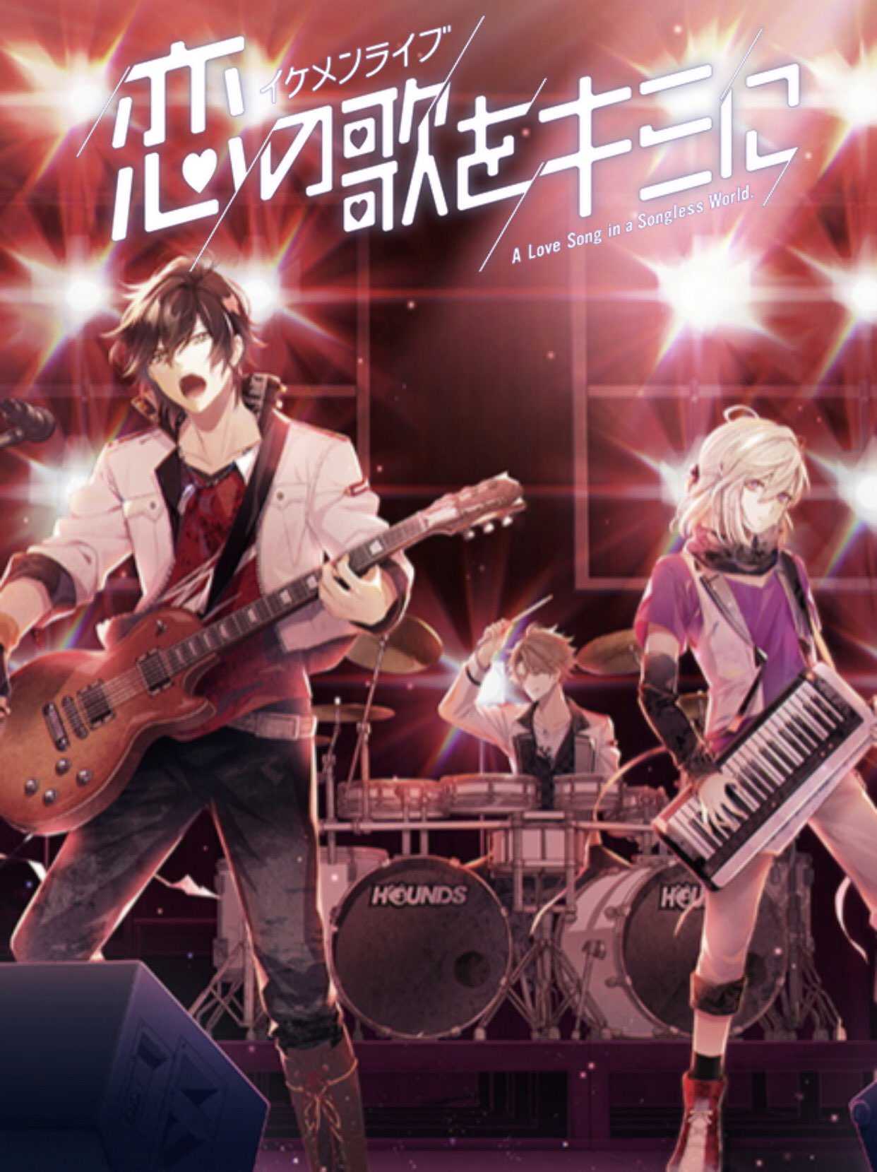 Ikemen Live: Koi no Uta wo Kimi ni cover