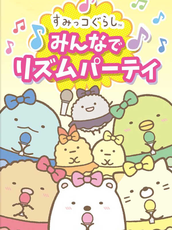 Sumikko Gurashi: Minna de Rhythm Party cover