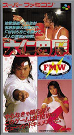 Onita Atsushi FMW