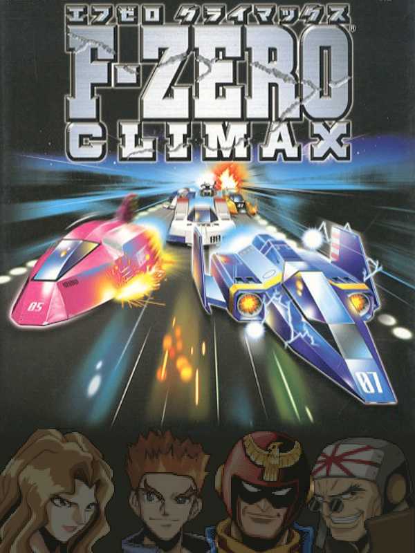 F-Zero Climax cover