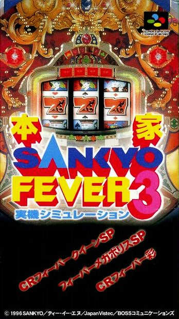 Honke Sankyo Fever: Jikki Simulation 3 cover