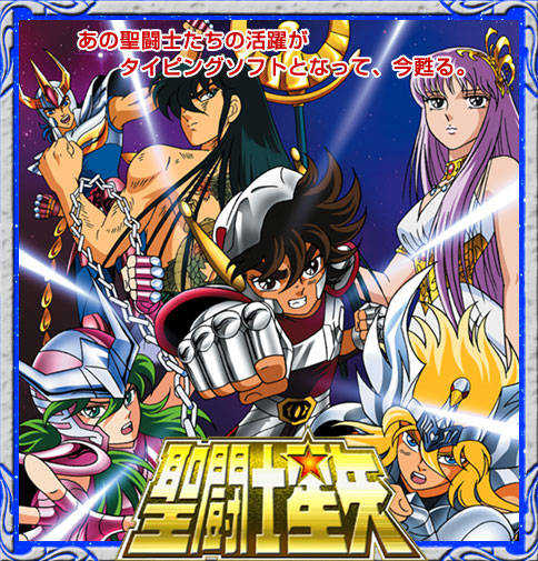 Saint Seiya Typing: Ryu Sei Ken cover