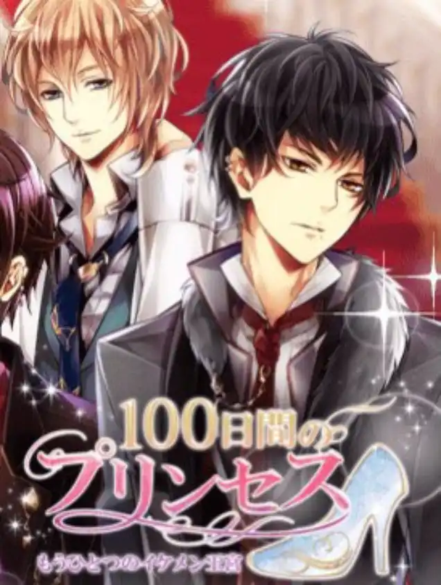 100-Nichikan no Princess Mou Hitotsu no Ikemen Oukyuu cover