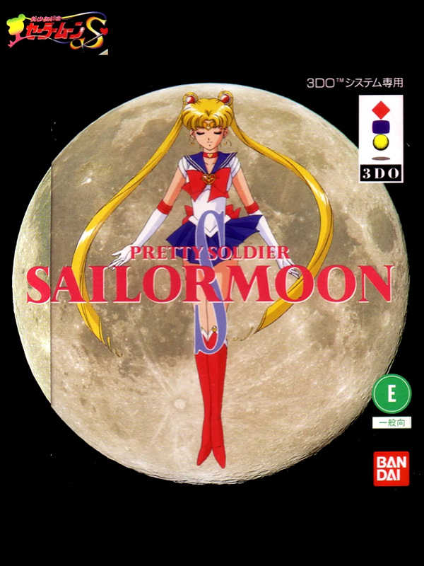 Bishoujo Senshi Sailor Moon S cover