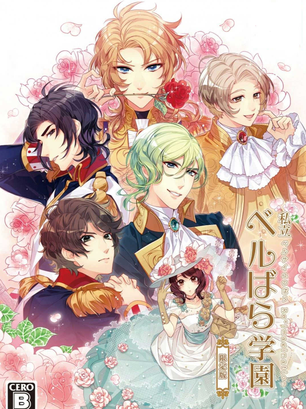 Shiritsu Berubara Gakuen: Versailles no Bara Re*imagination cover