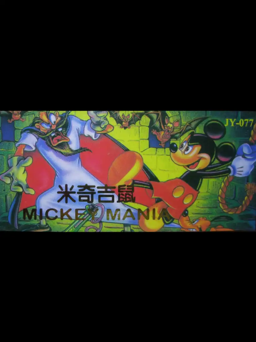 Mickey Mania 7