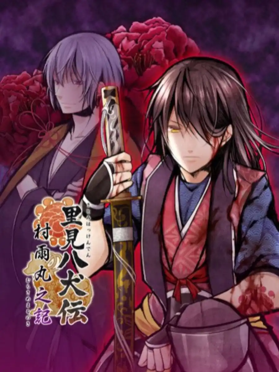 Satomi Hakkenden Murasamemaru no Ki cover