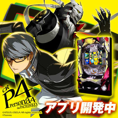 CR Persona 4 the Pachinko