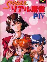 Super Real Mahjong PIV cover