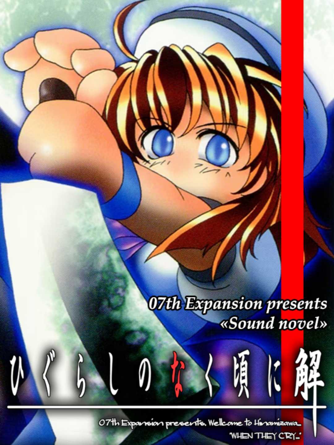 Higurashi no Naku Koro ni: Ch.6 Tsumihoroboshi-hen cover