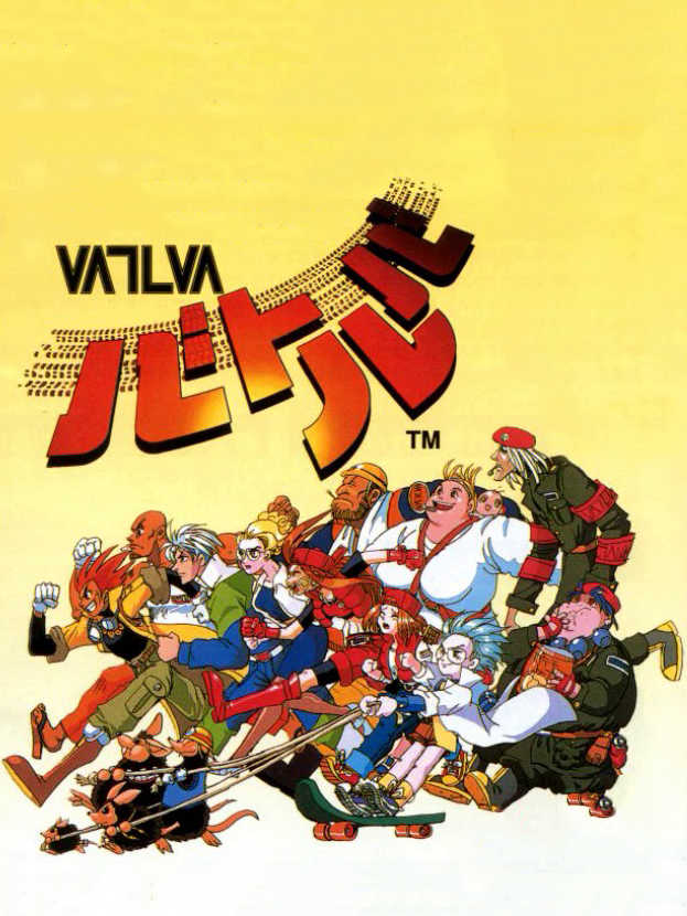 Vatlva cover