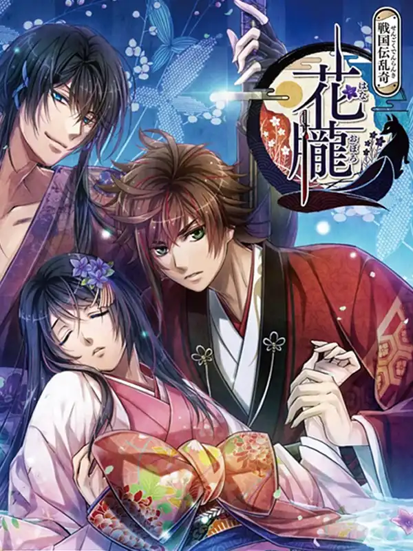 Hana Oboro: Sengoku-den Ranki cover