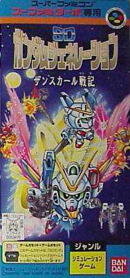 SD Gundam Generation: Zanscare Senki cover