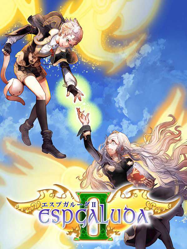 Espgaluda II cover