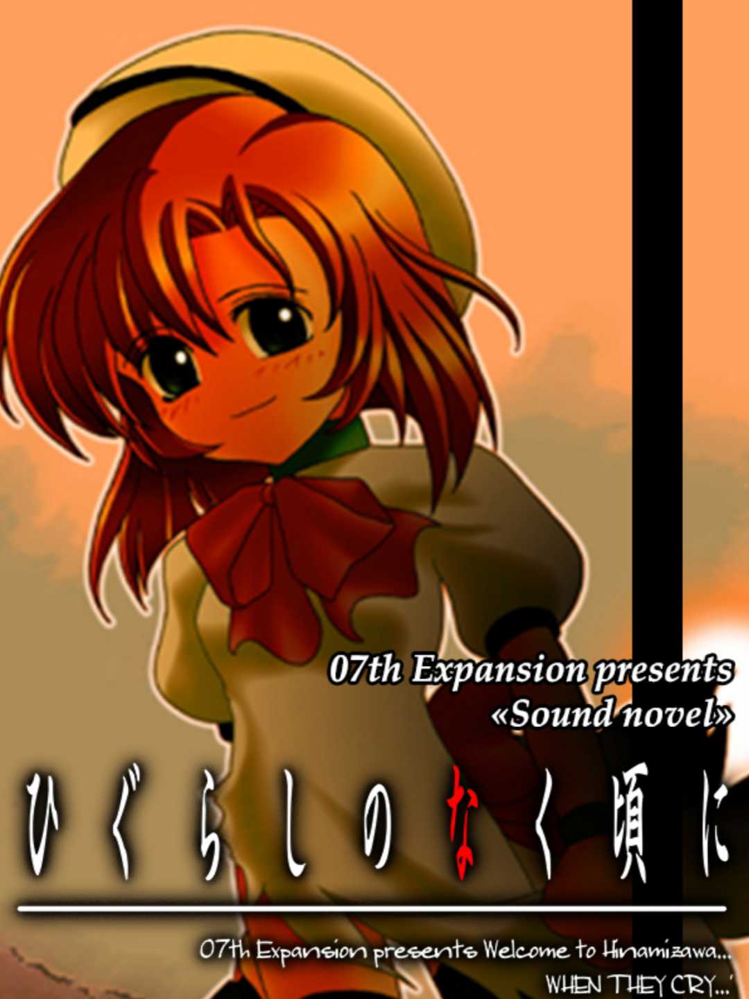 Higurashi no Naku Koro ni: Ch.4 Himatsubushi-hen cover