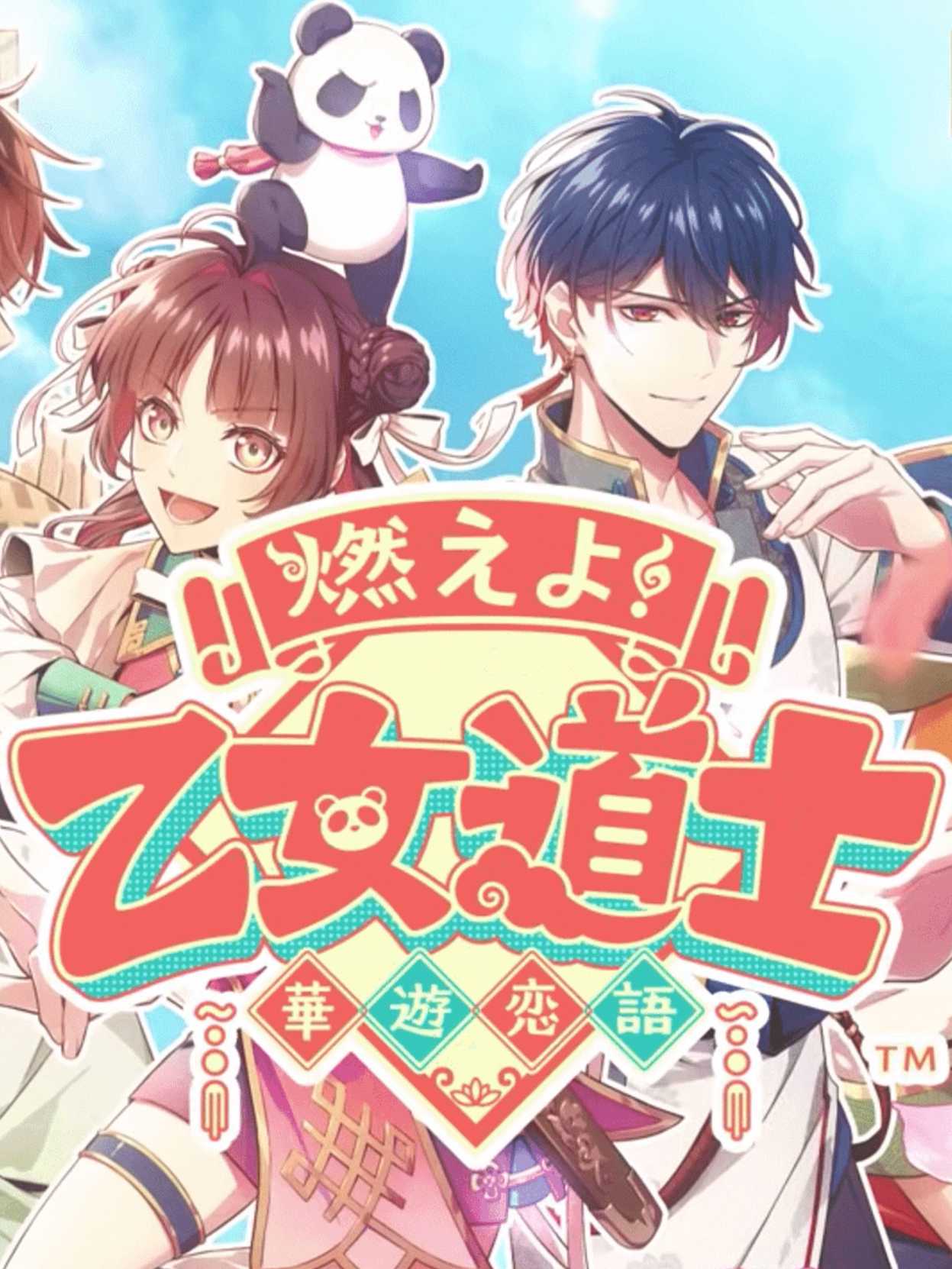 Moeyo! Otome Doushi: Kayu Koigatari cover