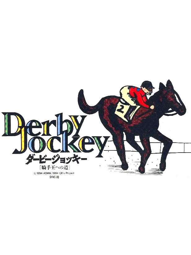 Derby Jockey: Kishu-ou he no Michi cover