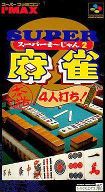 Super Mahjong 2: Honkaku 4-nin Uchi cover