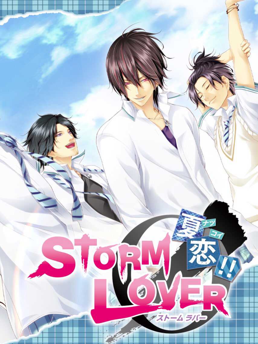 Storm Lover Natsu Koi!! cover