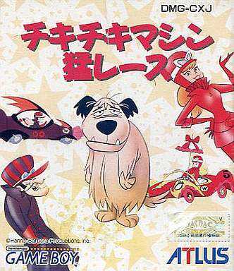 Chiki Chiki Machine Mou Race cover