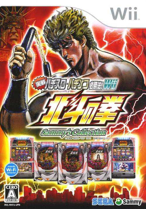 Jissen Pachi-Slot Pachinko Hisshouhou! Wii: Hokuto no Ken - Sammy's Collection cover