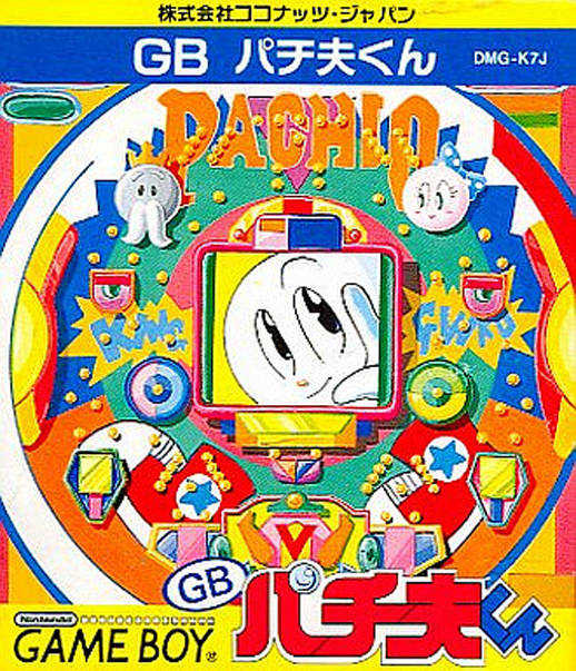 GB Pachio-kun cover