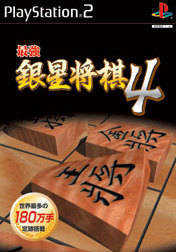 Saikyou Ginsei Shogi 4 cover