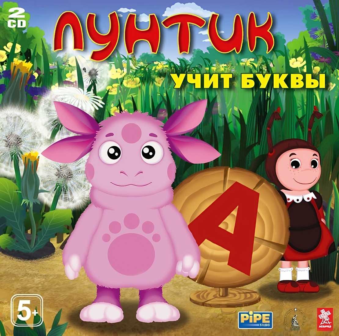 Luntik Learns Letters cover