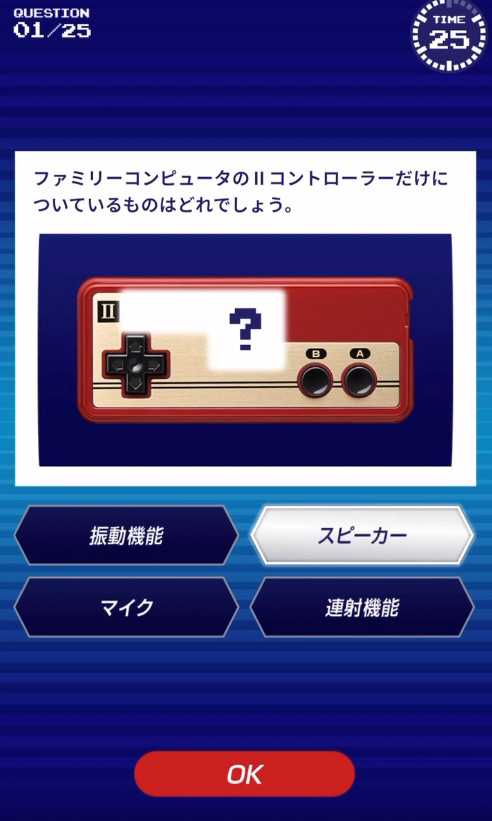 Famicom Zenkoku Issei Quiz