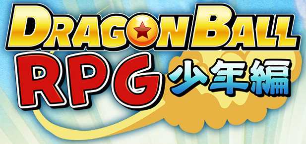 Dragon Ball RPG: Shounen-hen cover