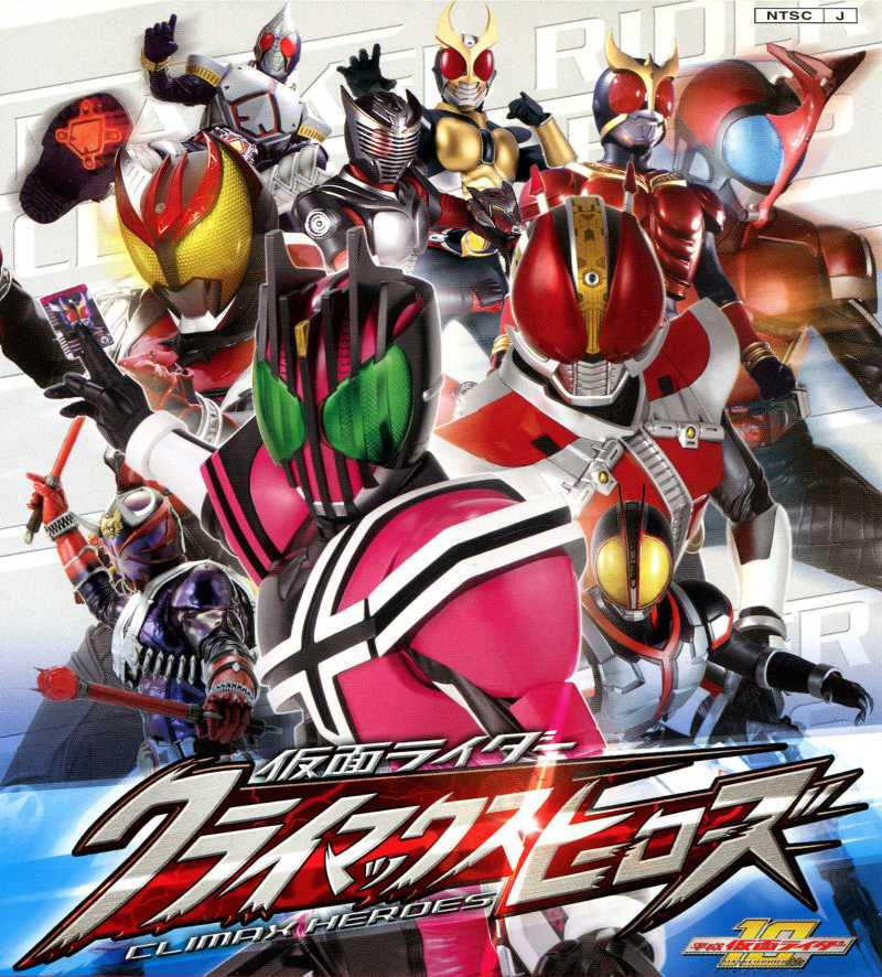 Kamen Rider: Climax Heroes cover